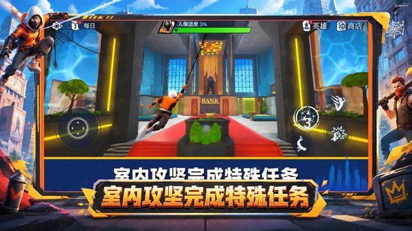 自由冒险蜘蛛侠3D