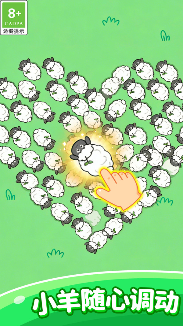 猪猪挪一挪