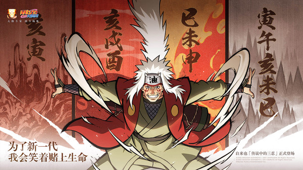 火影忍者