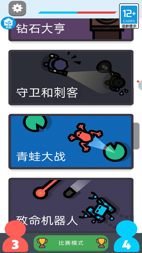 让我们一起摇摆