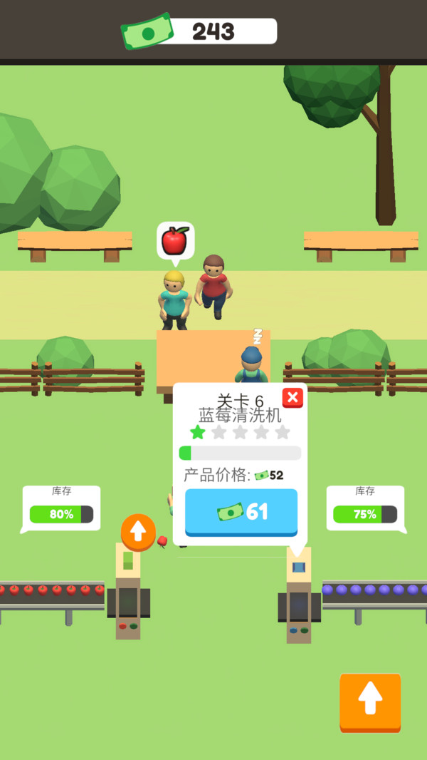 我的超级工厂