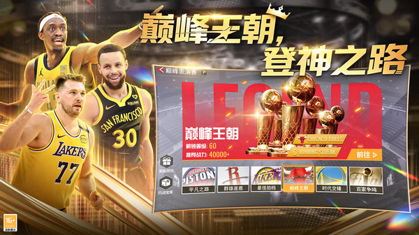 美职篮篮球世界