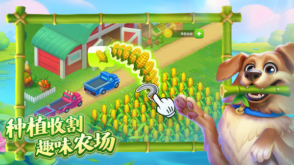 梦想城镇-欢乐端午