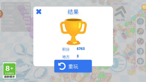 美食竞技场