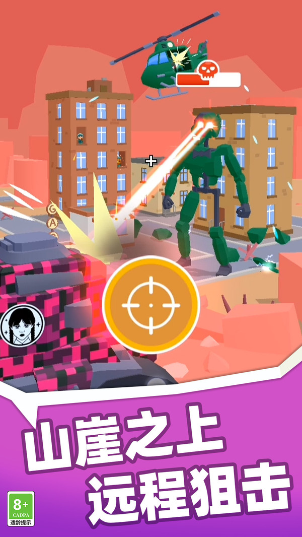 陆战射击3D