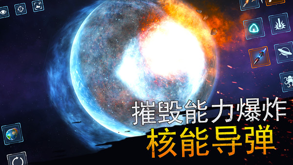 宇宙爆炸模拟器