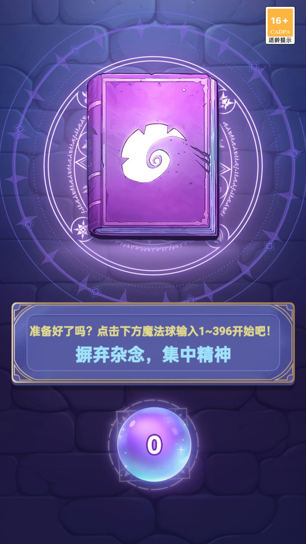 魔法仙境探秘
