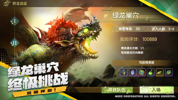 龙之谷世界-经典碰撞暴走冒险