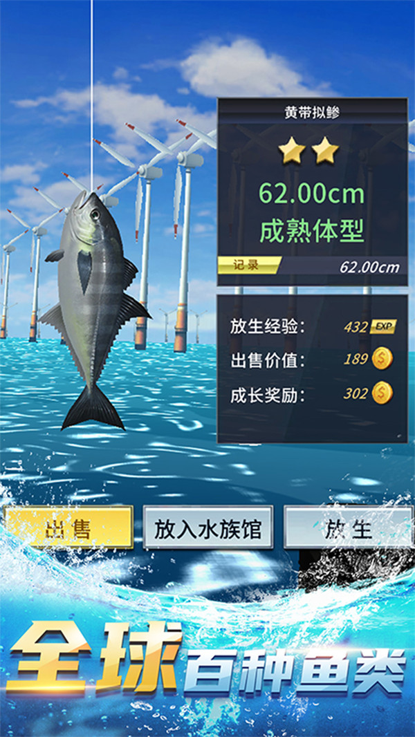 钓鱼达人游戏软件V1.0
