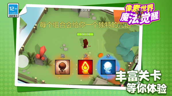 像素世界：魔法觉醒