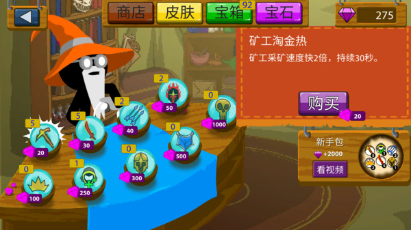 火柴人战阵：遗产无限抽