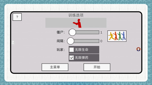 模拟王者战场