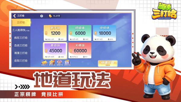三打哈