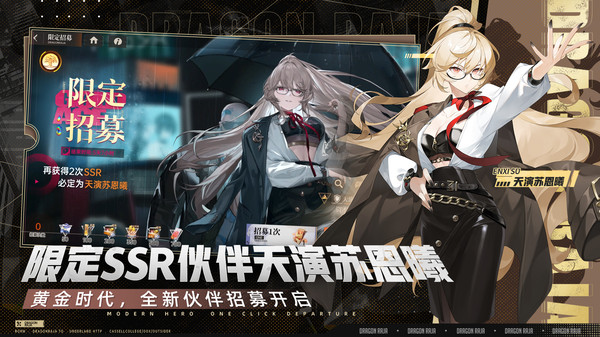 龙族：卡塞尔之门-正版龙族