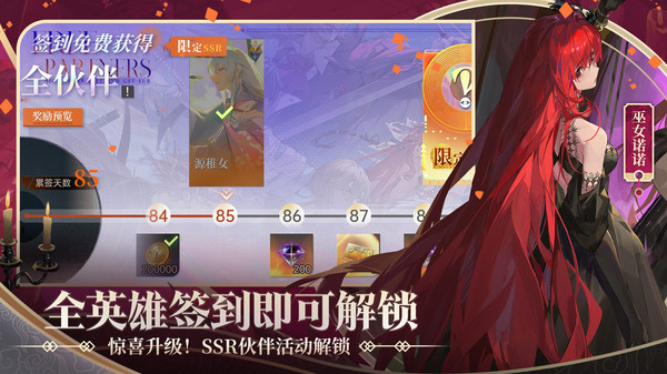 龙族：卡塞尔之门-正版龙族