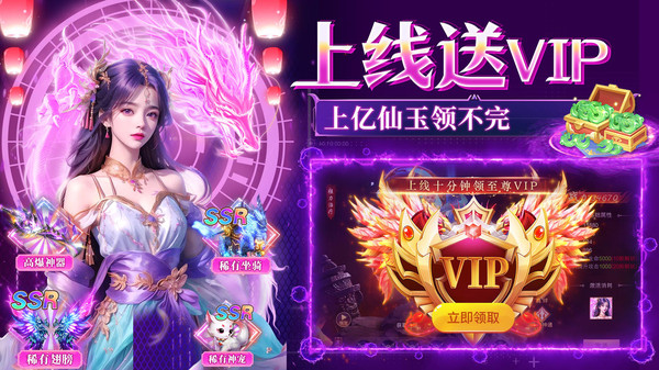 号令天下2-恋爱仙侠1元情缘手游