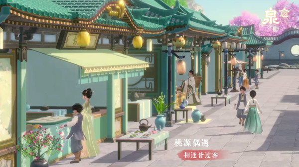 泉愈