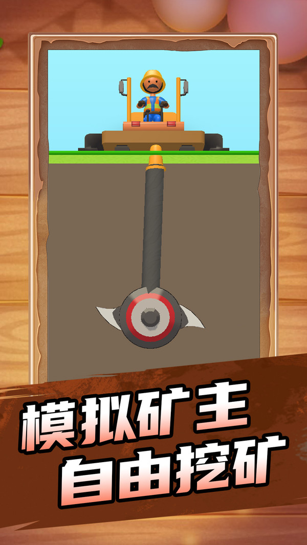 建设小能手