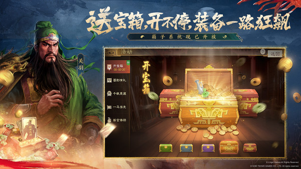 三国志·战棋版-焕新赛季开启