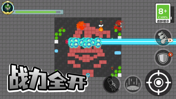 坦克暴打僵尸-火力对战