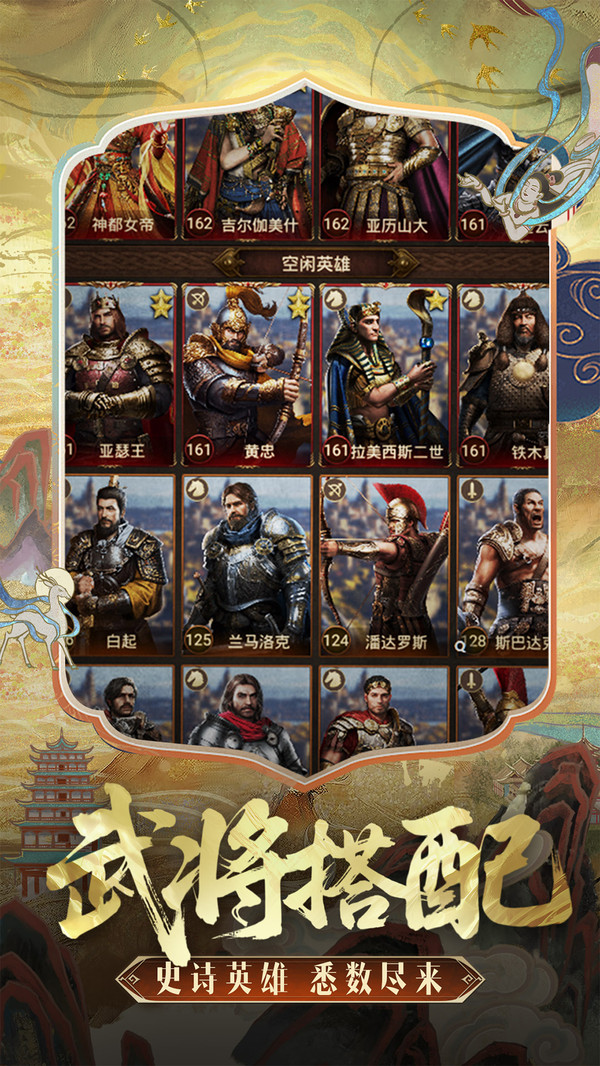 帝国征服者-中世纪战争策略手游