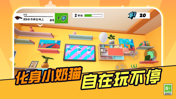 萌喵冒险小乐园