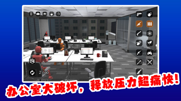 解压冲冲冲