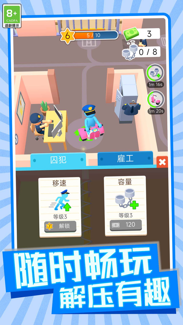 迷你生活小镇
