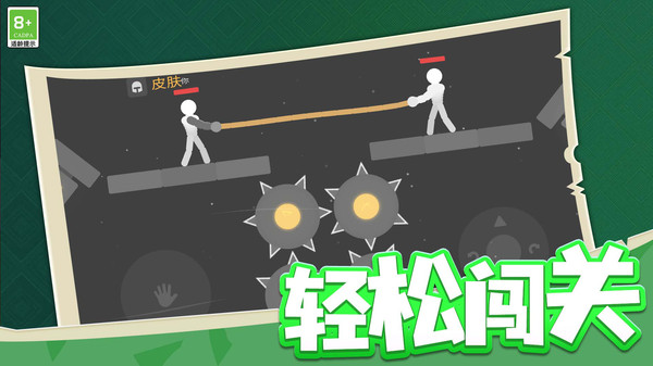 刀剑火柴人