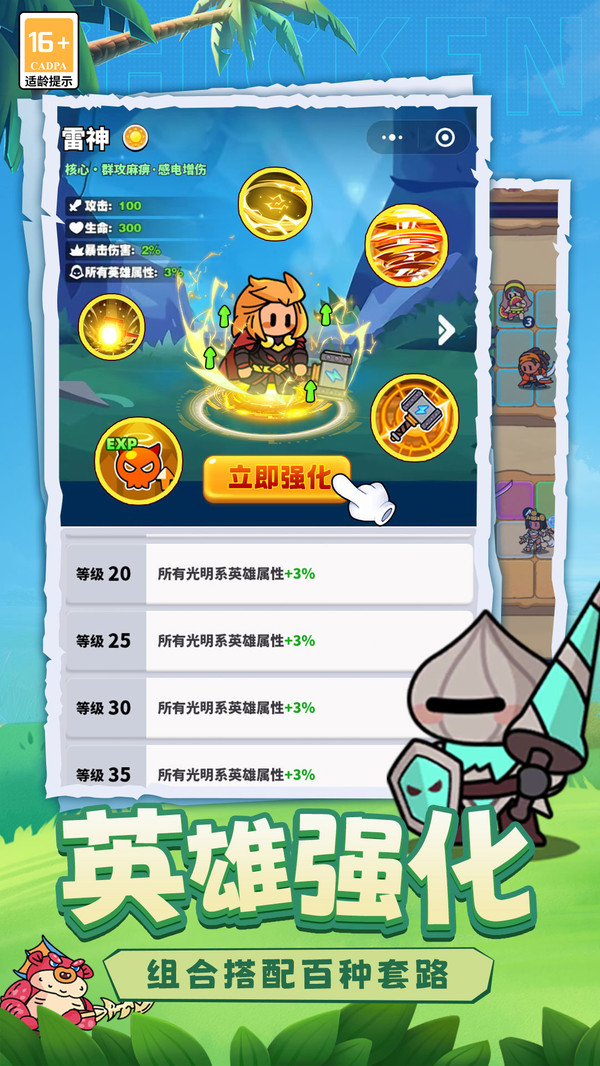 小鸡守卫