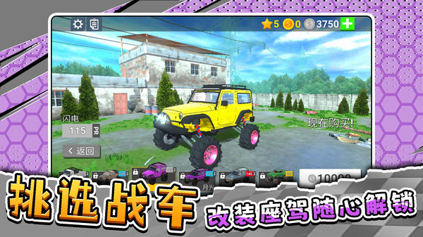 梦幻飞车模拟