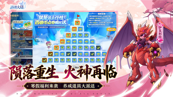 西普大陆-回合制精灵养成