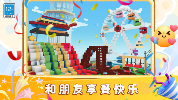 创造最小世界