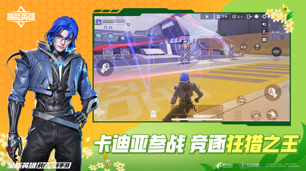 高能英雄