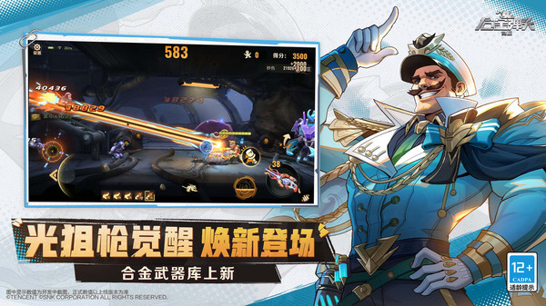 合金弹头：觉醒