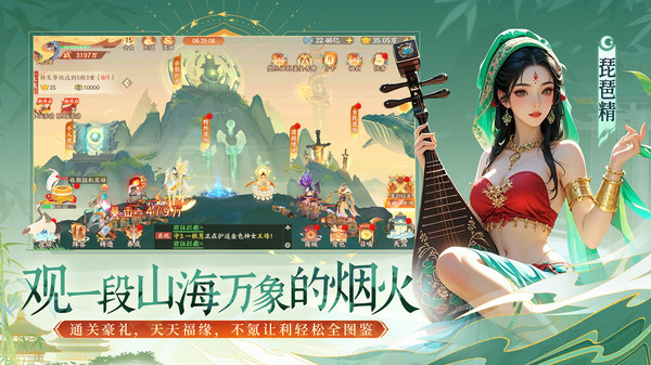守卫山海-限时千抽活动
