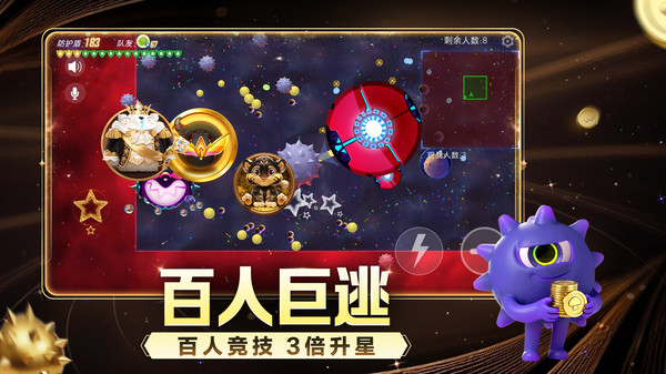 球球大作战-送黑洞嘉年华