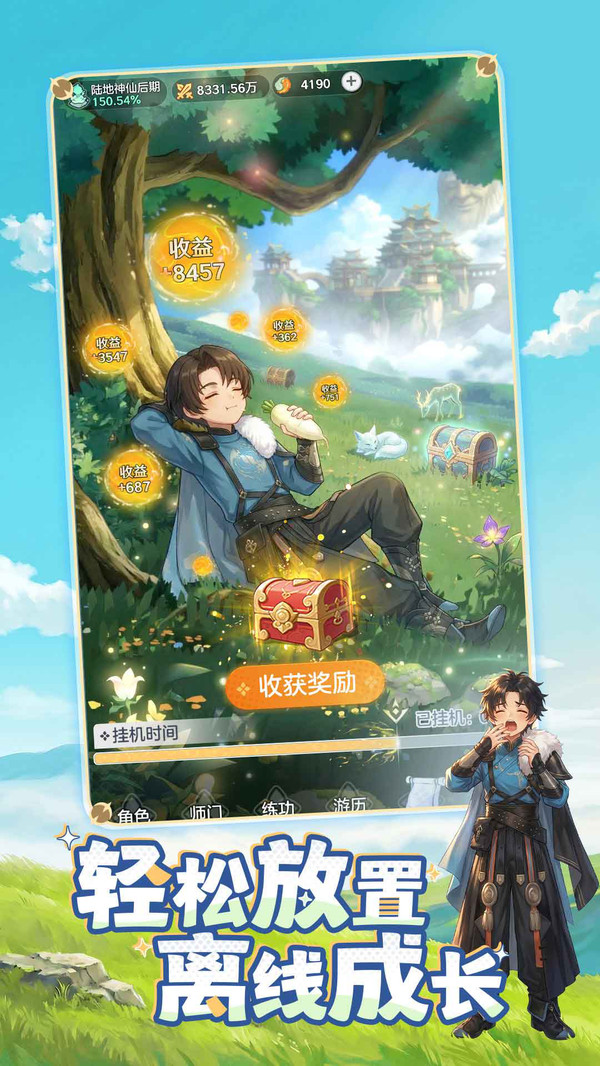 宗师之上-登录有奖
