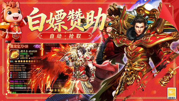 冒险传奇游戏软件V1.0