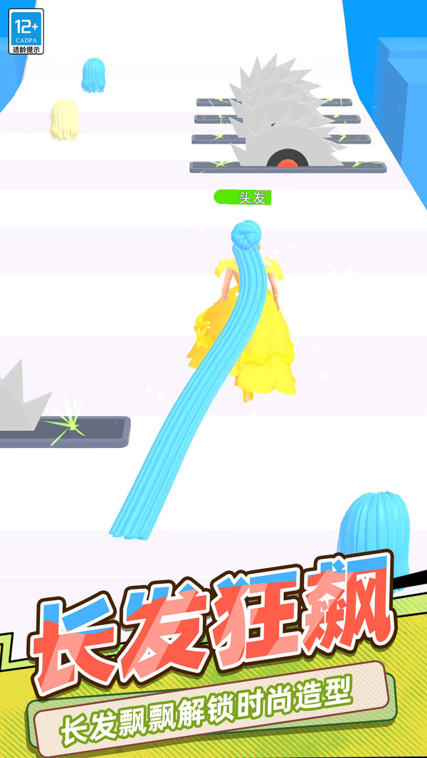 最棒跑跑达人