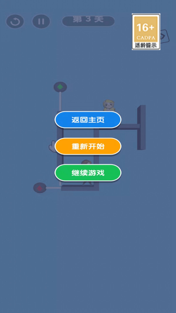 帮她脱险