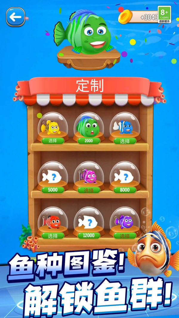 小鱼救援