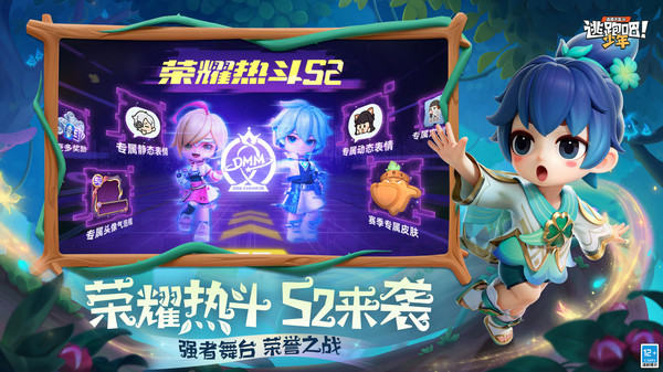 逃跑吧！少年