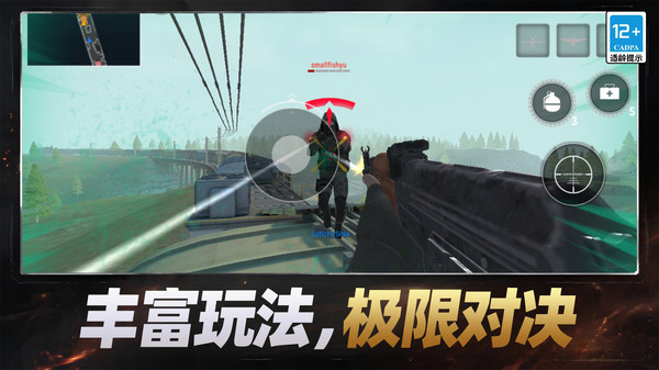 绝地枪神使命