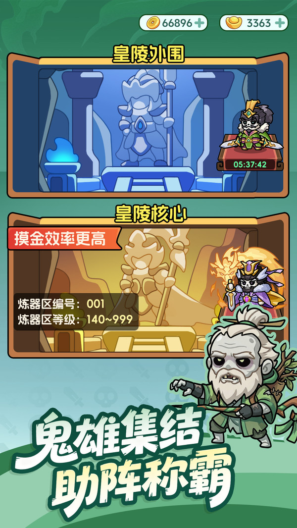 割据天下