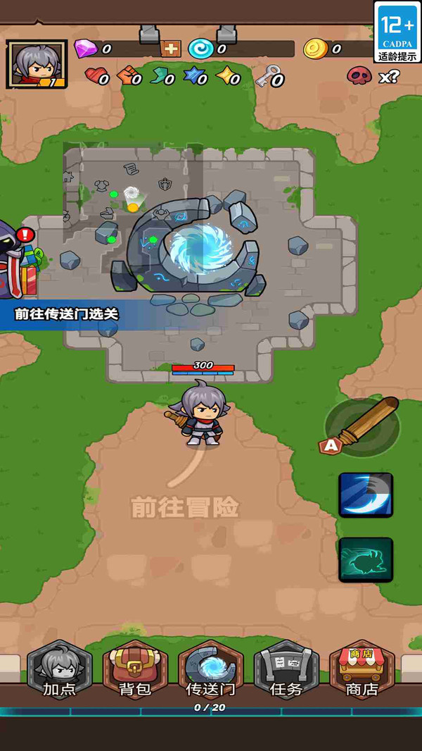 铁锤英雄