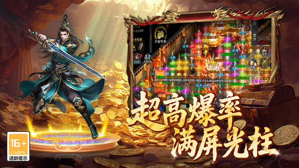 百战祖玛-攻速神器传奇