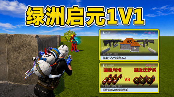和平吃鸡枪战射击