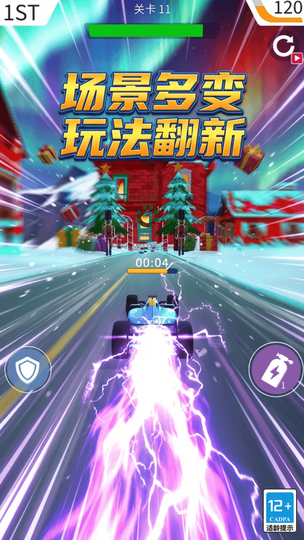 节奏赛车狂飙