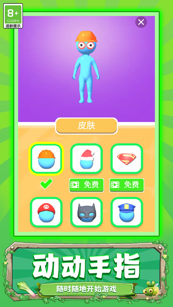 田园探险家手册